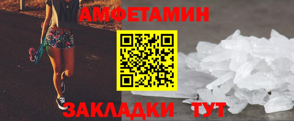 АМФЕТАМИН Premium  Amphetamine  Чита  Вход с VPN 