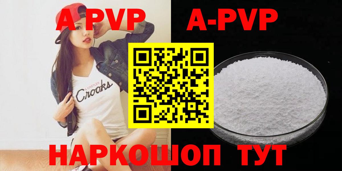 A-PVP  APVP кристаллы  Чита  магазин  наркотиков  А ПВП мука 