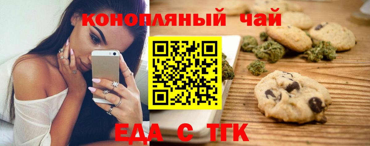 Чита  Cannafood марихуана  Вход с VPN 