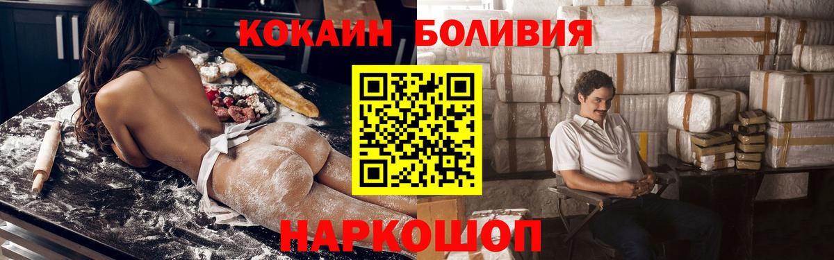 Чита  COCAIN  Вход с VPN  COCAIN Боливия 
