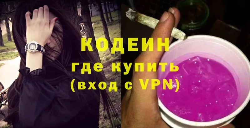 Codein Purple Drank Чита