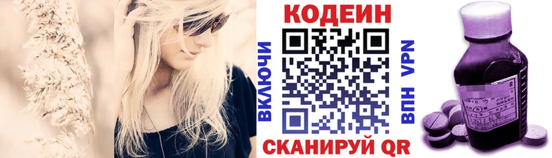 Кодеин напиток Lean (лин)  закладка  Чита 