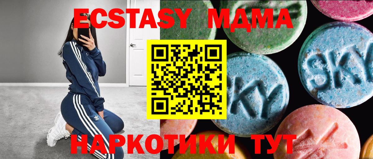 Ecstasy 300 mg Чита