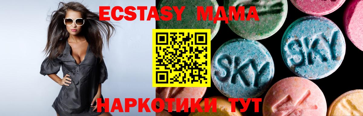 Ecstasy VHQ  Вход с VPN  Чита  Ecstasy бентли 