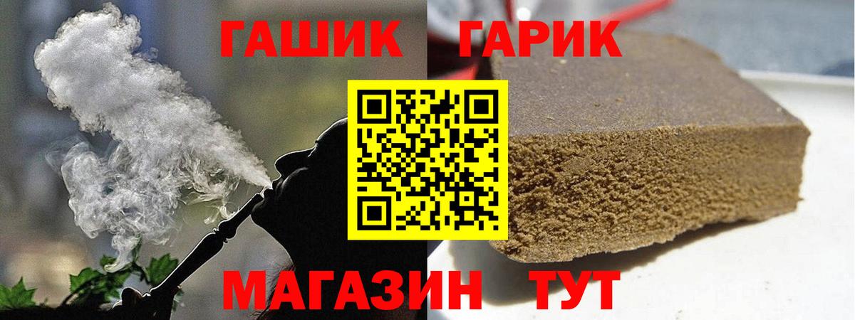 ГАШИШ  ГАШ хэш  Вход с VPN  ГАШИШ Изолятор  Чита 