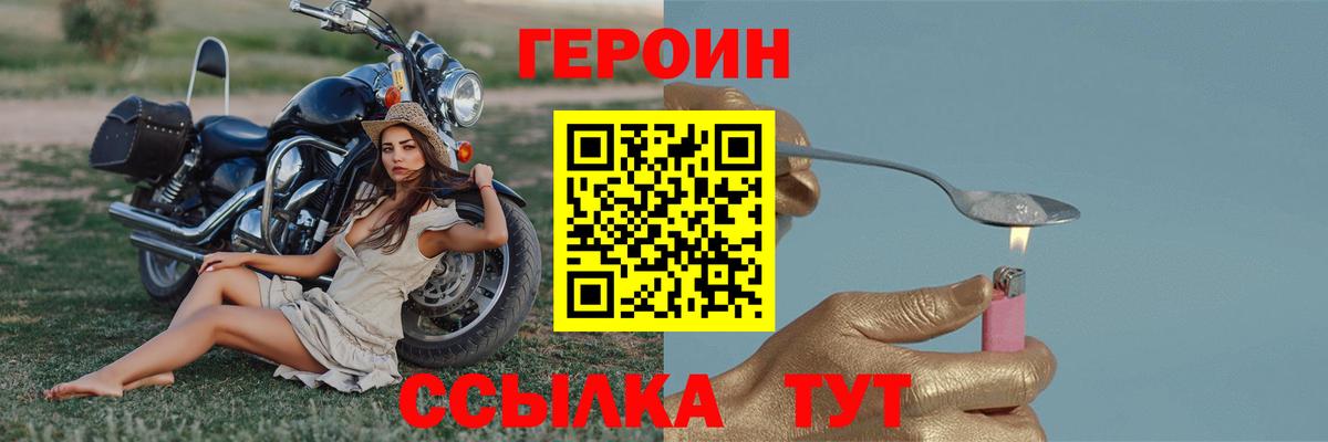Героин Афган  Вход с VPN  Чита 