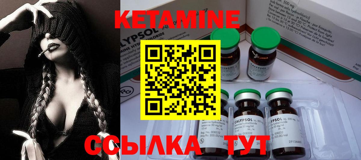 Чита  Кетамин VHQ  КЕТАМИН VHQ  mega онион  Вход с VPN 