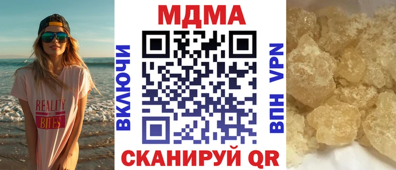 МДМА Molly  Чита 