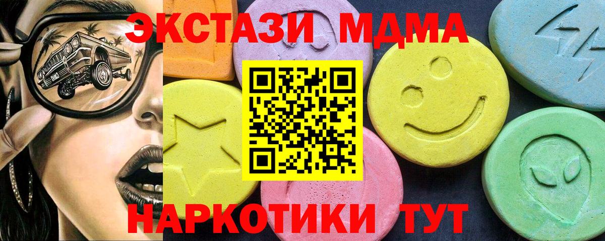 MDMA кристаллы  МДМА  Вход с VPN  Чита  МДМА Molly 