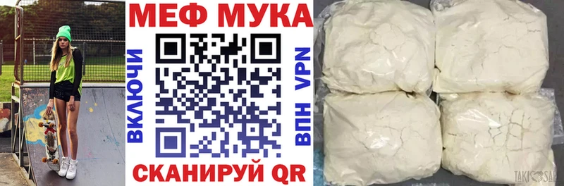 kraken Чита Меф мука