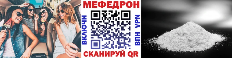 Меф мяу мяу  Чита