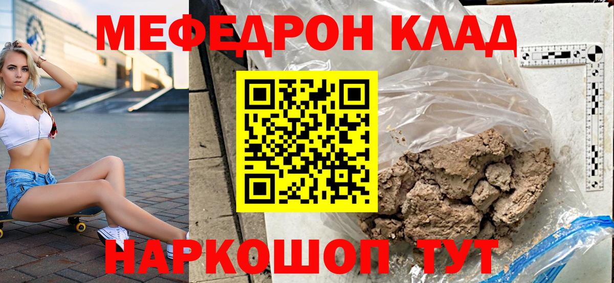 Мефедрон мяу мяу  Мефедрон  МЯУ-МЯУ мука  Чита  Мефедрон 