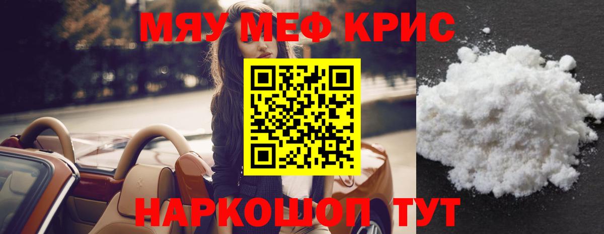 Мефедрон  Вход с VPN  Меф  МЕФ 4 MMC  Мефедрон мяу мяу  Чита 