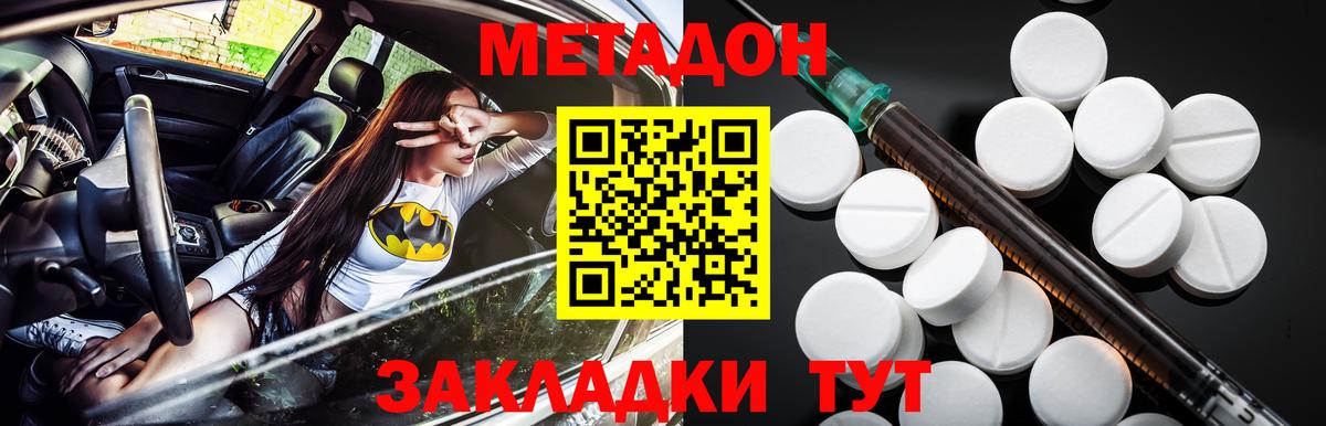 Чита  Метадон кристалл  Вход с VPN  МЕТАДОН кристалл 