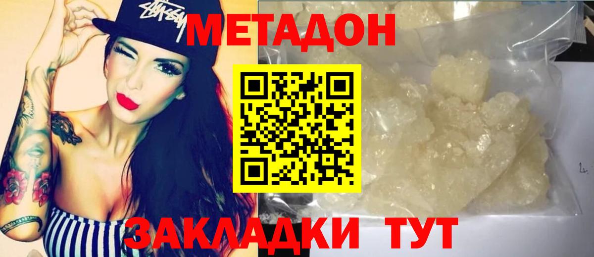 КОКАИН  Alpha-PVP СОЛЬ кристаллы  Вход с VPN  МЕФ   Каннабис  Чита  ГАШ 