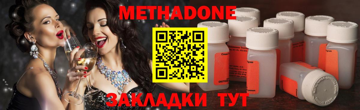 МЕТАДОН белоснежный Чита