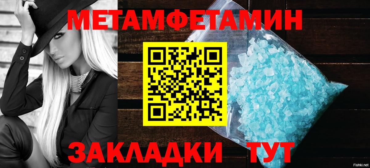 Метамфетамин Декстрометамфетамин 99.9%  Метамфетамин Декстрометамфетамин 99.9%  Чита 