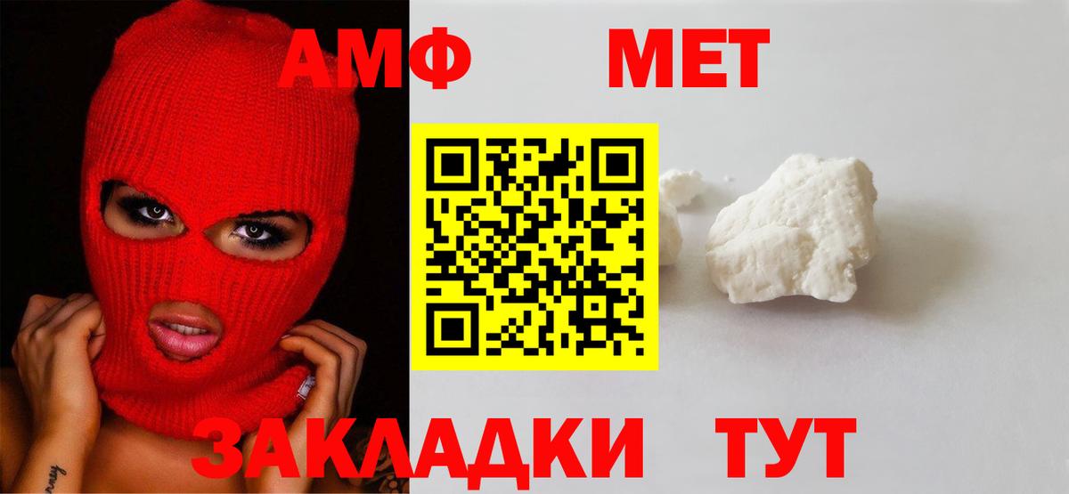 МЕТАМФЕТАМИН пудра  Вход с VPN  Чита  МЕТАМФЕТАМИН пудра 
