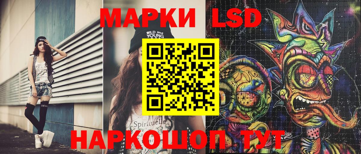 Марки 25I-NBOMe 1500мкг Чита