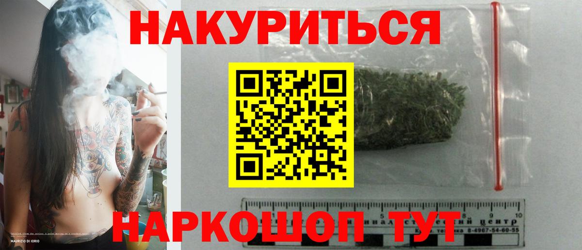 Бошки марихуана Ganja  Бошки марихуана THC 21%  Вход с VPN  Чита 