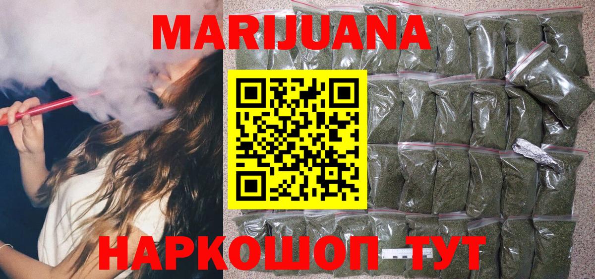 Бошки Шишки конопля  Конопля MAZAR  Чита  МАРИХУАНА марихуана 